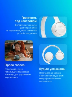 Гарнитура накладные JBL Tune 520BT белый беспроводные bluetooth оголовье (JBLT520BTWHT) - купить недорого с доставкой в интернет-магазине