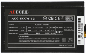 Блок питания Accord ATX 600W ACC-600W-12 (20+4pin) 120mm fan 4xSATA - купить недорого с доставкой в интернет-магазине