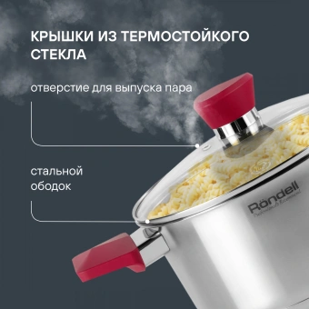 Набор посуды Rondell Strike RDS-817 6 предметов - купить недорого с доставкой в интернет-магазине