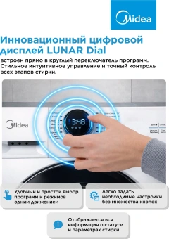Стиральная машина Midea MF200W120WBS/W-RU класс: A загр.фронтальная макс.:12кг белый инвертор - купить недорого с доставкой в интернет-магазине