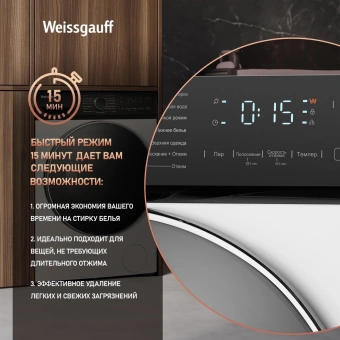 Стиральная машина Weissgauff WM 4627 Touch Inverter Steam класс: A+++ загр.фронтальная макс.:7кг белый инвертор - купить недорого с доставкой в интернет-магазине