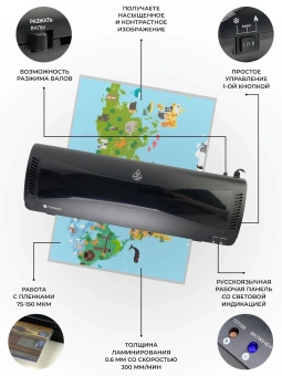 Ламинатор Heleos ЛМА3КН черный A3 (75-150мкм) 30см/мин (2вал.) хол.лам. лам.фото - купить недорого с доставкой в интернет-магазине