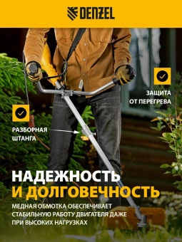 Триммер электрический Denzel TE-1400 1400Вт разбор.штан. реж.эл.:леска/нож - купить недорого с доставкой в интернет-магазине