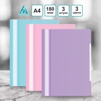 Папка-скоросшиватель Бюрократ Pastel -PSLPAST-MP A4 прозрач.верх.лист пластик ассорти 0.14/0.18 (упак.:3шт) - купить недорого с доставкой в интернет-магазине