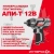 Гайковерт Интерскол ГАУ-100/12Э аккум. патрон:квад.3/8" (807.0.0.70) - цена, купить или заказать с доставкой в интернет-магазине Гайковерт Интерскол ГАУ-100/12Э аккум. патрон:квад.3/8" (807.0.0.70) - купить недорого с доставкой в интернет-магазине
