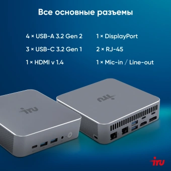 Неттоп IRU Tactio 515 i5 12450H (2) 16Gb SSD512Gb Iris Xe Windows 11 Pro 64 2xGbitEth WiFi BT 100W серый (RUS) (2195518) - купить недорого с доставкой в интернет-магазине