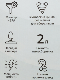 Пылесос Starwind SCV2030 2000Вт синий/черный - купить недорого с доставкой в интернет-магазине