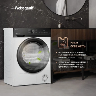 Сушильная машина Weissgauff WD 4948 Heat Pump кл.энер.:A+ макс.загр.:7кг белый (438786) - купить недорого с доставкой в интернет-магазине