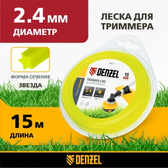 Леска для садовых триммеров Denzel 96112 d=2.4мм L=15м - купить недорого с доставкой в интернет-магазине