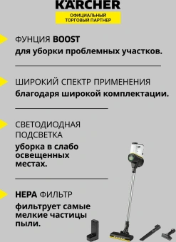 Пылесос ручной Karcher VC 6 Cordless ourFamily 250Вт белый/серый - купить недорого с доставкой в интернет-магазине