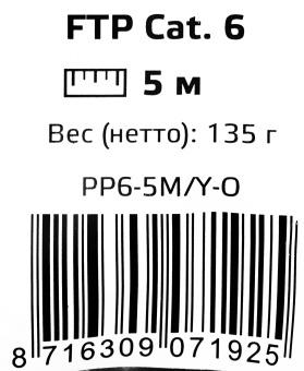 Патч-корд Premier PP6-5M/Y-O 10000Гбит/с FTP 4 пары cat.6 CCA molded 5м желтый RJ-45 (m)-RJ-45 (m) - купить недорого с доставкой в интернет-магазине