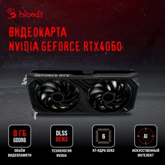 ПК Bloody BD-PC RB65C2 MT Ryzen 5 7500F (3.7) 16Gb SSD1Tb RTX4060 8Gb Windows 11 Home 64 GbitEth 650W черный (2086010) - купить недорого с доставкой в интернет-магазине