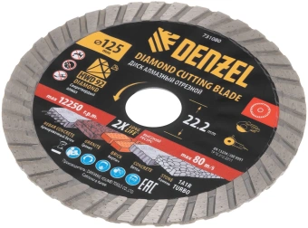 Диск отрезной по бет. Denzel 731080 d=125мм d(посад.)=22.2мм (угловые шлифмашины) - купить недорого с доставкой в интернет-магазине