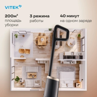 Пылесос моющий Vitek VT-FW15PLUS 200Вт черный - купить недорого с доставкой в интернет-магазине