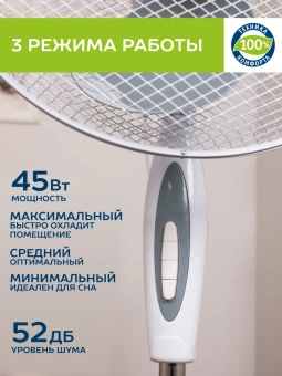 Вентилятор напольный Scarlett SC-SF111B01 45Вт скоростей:3 белый/серый - купить недорого с доставкой в интернет-магазине