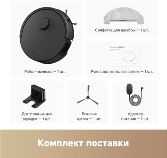 Пылесос-робот Trouver E20 Pro 75Вт черный - купить недорого с доставкой в интернет-магазине