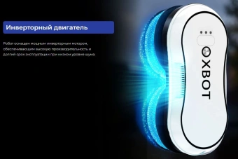 Мойщик окон Xbot С30 шир.скреб.:35мм пит.:от сети белый - купить недорого с доставкой в интернет-магазине