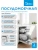 Посудомоечная машина встраив. Midea MID45S050 2100Вт узкая - купить недорого с доставкой в интернет-магазине