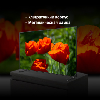 Телевизор LED Hyundai 85" H-LED85BU7007 Android TV Metal черный/черный 4K Ultra HD 60Hz DVB-T DVB-T2 DVB-C DVB-S DVB-S2 USB WiFi Smart TV - купить недорого с доставкой в интернет-магазине