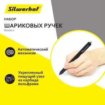 Набор ручек шариков. автоматическая Silwerhof NG Modern d=0.7мм син. черн. блистер ев. (4шт) - купить недорого с доставкой в интернет-магазине