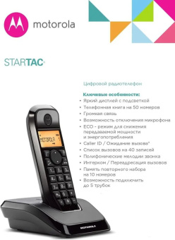 Р/Телефон Dect Motorola S1201 черный АОН - купить недорого с доставкой в интернет-магазине