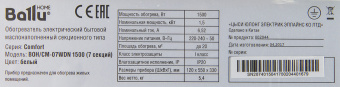Радиатор масляный Ballu Comfort BOH/CM-07WDN 1500Вт белый/черный - купить недорого с доставкой в интернет-магазине
