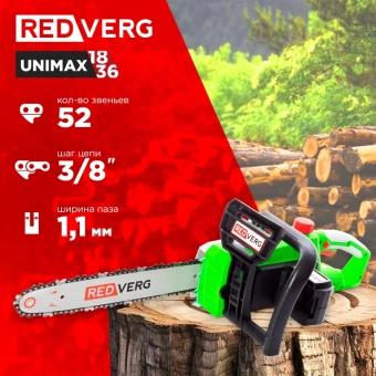 Цепная пила RedVerg RD-C36BL/U аккум. дл.шины:14" (35cm) - купить недорого с доставкой в интернет-магазине