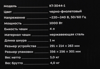 Миксер планетарный Kitfort КТ-3044-1 1000Вт черный/фиолетовый - купить недорого с доставкой в интернет-магазине