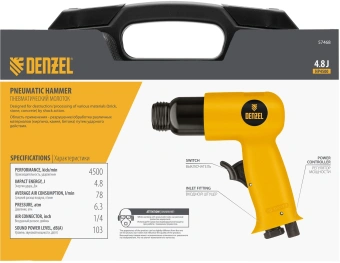 Пистолет гвоздезабивной Denzel НР4500 113л/мин желтый/черный - купить недорого с доставкой в интернет-магазине