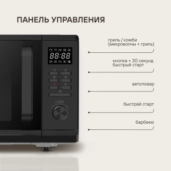 Микроволновая Печь Rondell RDE-MW236 23л. 800Вт черный - купить недорого с доставкой в интернет-магазине