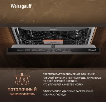 Посудомоечная машина встраив. Weissgauff BDW 6038 D Autoopen полноразмерная - купить недорого с доставкой в интернет-магазине