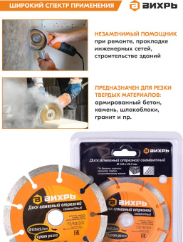 Диск отрезной по бет. Вихрь 73/10/3/2 d=125мм d(посад.)=22.2мм (угловые шлифмашины) - купить недорого с доставкой в интернет-магазине