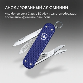 Нож перочинный Victorinox Classic SD Alox Night Dive (0.6221.222G) 58мм 5функц. синий подар.коробка - купить недорого с доставкой в интернет-магазине