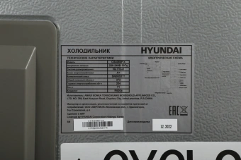 Холодильник Hyundai CS4086FIX 2-хкамерн. нержавеющая сталь инвертер - купить недорого с доставкой в интернет-магазине
