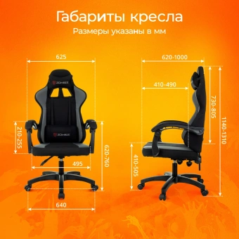 Кресло игровое Zombie Rudger черный/серый с подголов. крестов. пластик - купить недорого с доставкой в интернет-магазине