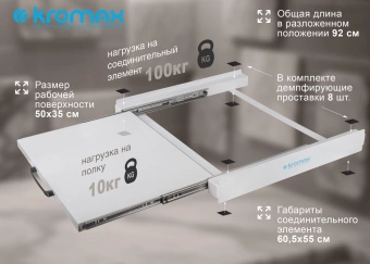 Комплект соединительный для стиральных машин Kromax Omega-60 белый нержавеющая сталь (90895) - купить недорого с доставкой в интернет-магазине