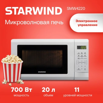 Микроволновая Печь Starwind SMW4220 20л. 700Вт белый - купить недорого с доставкой в интернет-магазине