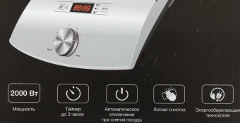 Плита Индукционная Hyundai HYC-0102 серебристый/черный стеклокерамика (настольная) - купить недорого с доставкой в интернет-магазине