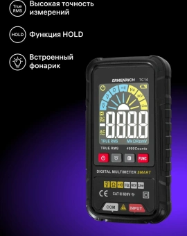 Мультиметр Ermenrich Zing TC14 цифровой черный (82981) - купить недорого с доставкой в интернет-магазине