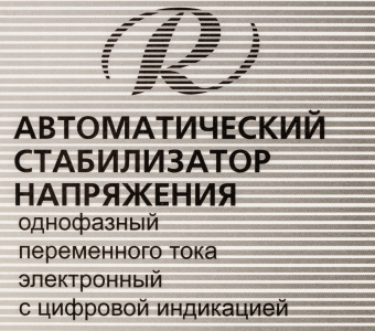 Стабилизатор напряжения Ресанта АСН-1000Д/1-Ц 1кВА однофазный серый (63/6/38) - купить недорого с доставкой в интернет-магазине