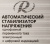 Стабилизатор напряжения Ресанта АСН-1000Д/1-Ц 1кВА однофазный серый (63/6/38) - цена, купить или заказать с доставкой в интернет-магазине Стабилизатор напряжения Ресанта АСН-1000Д/1-Ц 1кВА однофазный серый (63/6/38) - купить недорого с доставкой в интернет-магазине