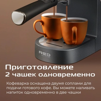 Кофеварка рожковая Red Solution CM1526 1300Вт черный - купить недорого с доставкой в интернет-магазине