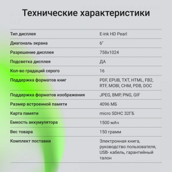 Электронная книга Digma K2 6" E-ink HD Pearl 758x1024 600MHz/4Gb/microSDHC/подсветка дисплея темно-серый - купить недорого с доставкой в интернет-магазине
