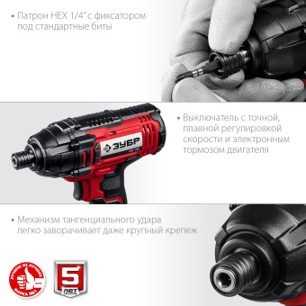 Винтоверт Зубр ГВЛ-255 аккум. патрон:квад.1/4" - купить недорого с доставкой в интернет-магазине