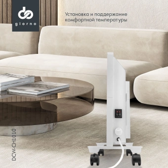 Конвектор Domfy DCW-CH1010 1000Вт белый - купить недорого с доставкой в интернет-магазине