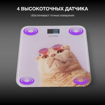 Весы напольные электронные Hyundai H-BS03456 макс.180кг сиреневый - купить недорого с доставкой в интернет-магазине