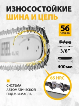 Цепная пила Denzel RCS400-36 аккум. дл.шины:16" (40cm) 2аккум. 4Ач ЗУ (58610) - купить недорого с доставкой в интернет-магазине