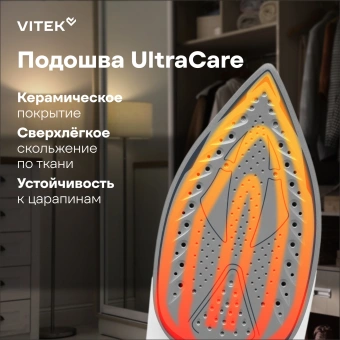 Утюг Vitek VT-8336 2400Вт белый/бирюзовый - купить недорого с доставкой в интернет-магазине