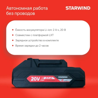 Минимойка Starwind SBW-25.20-2.1B 120Вт - купить недорого с доставкой в интернет-магазине