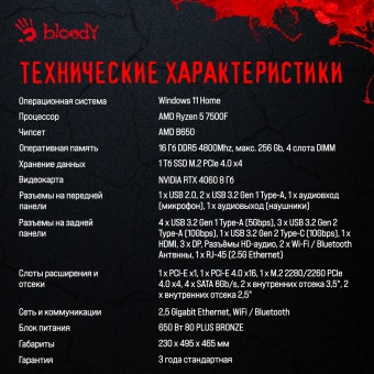 ПК Bloody BD-PC RB65C2 MT Ryzen 5 7500F (3.7) 16Gb SSD1Tb RTX4060 8Gb Windows 11 Home 64 GbitEth 650W черный (2086010) - купить недорого с доставкой в интернет-магазине
